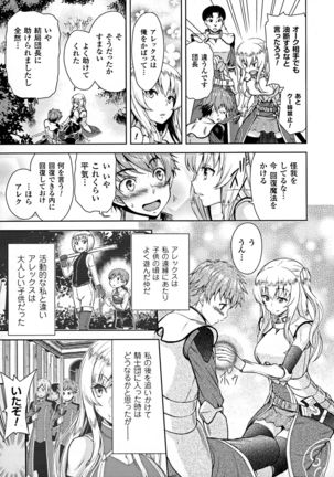 ERONA Orc no Inmon ni Okasareta Onna Kishi no Matsuro Ch. 1-7 - Page 5