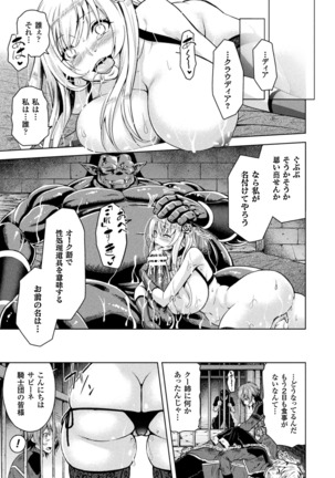 ERONA Orc no Inmon ni Okasareta Onna Kishi no Matsuro Ch. 1-7 - Page 73