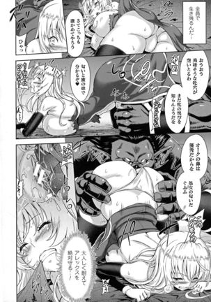 ERONA Orc no Inmon ni Okasareta Onna Kishi no Matsuro Ch. 1-7 - Page 14