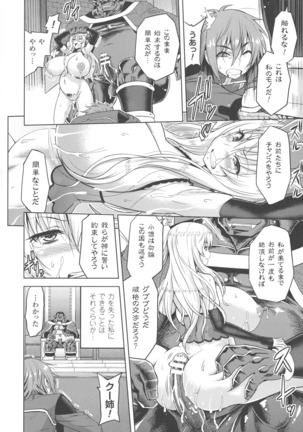 ERONA Orc no Inmon ni Okasareta Onna Kishi no Matsuro Ch. 1-7 - Page 116