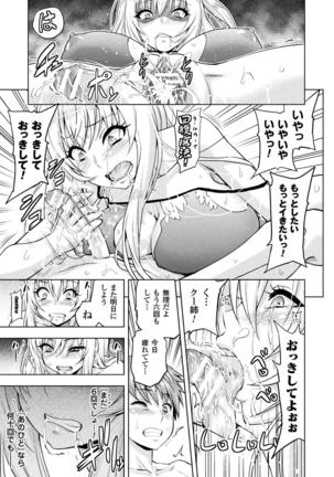 ERONA Orc no Inmon ni Okasareta Onna Kishi no Matsuro Ch. 1-7 - Page 145