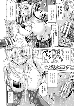 ERONA Orc no Inmon ni Okasareta Onna Kishi no Matsuro Ch. 1-7 - Page 54