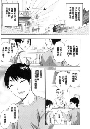 兄妹やめますか ! 兄妹就不想做嗎! Page #146