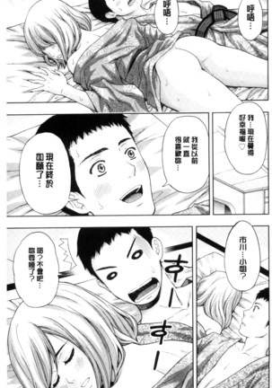 兄妹やめますか ! 兄妹就不想做嗎! Page #61