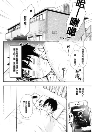 兄妹やめますか ! 兄妹就不想做嗎! - Page 128