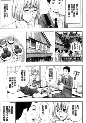 兄妹やめますか ! 兄妹就不想做嗎! Page #45