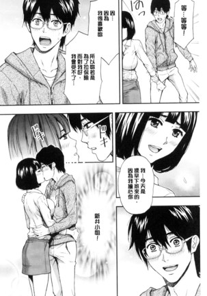 兄妹やめますか ! 兄妹就不想做嗎! - Page 132