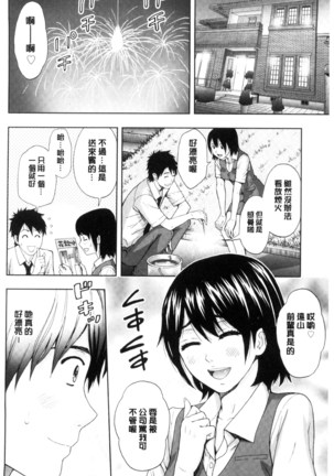 兄妹やめますか ! 兄妹就不想做嗎! Page #112