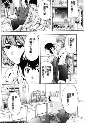 兄妹やめますか ! 兄妹就不想做嗎! - Page 182