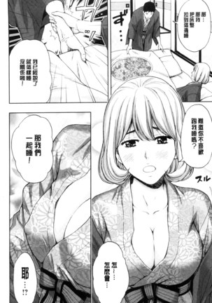 兄妹やめますか ! 兄妹就不想做嗎! Page #52