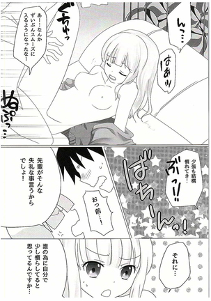 Taiiku Souko de Hitobanjuu - Page 5
