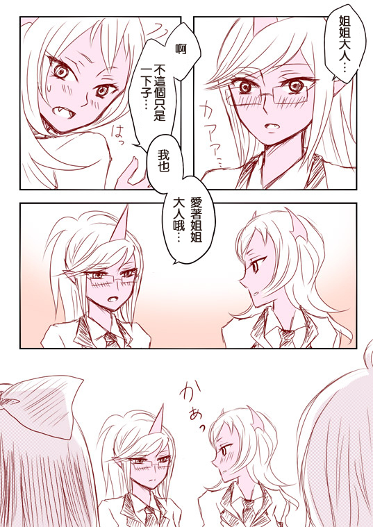 デイモン姉妹百合妄想漫画