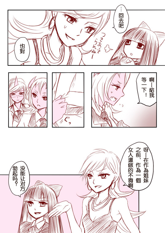 デイモン姉妹百合妄想漫画