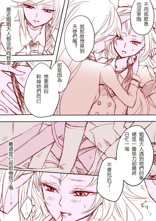 デイモン姉妹百合妄想漫画