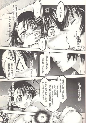 Koikoi - Page 23