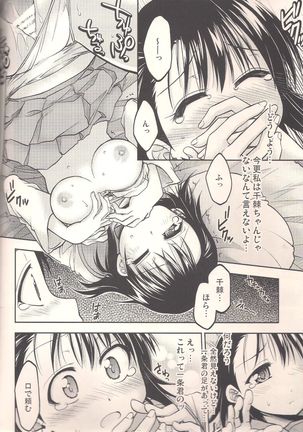 Koikoi - Page 24