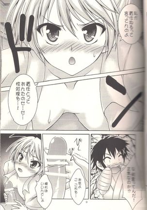 Koikoi - Page 6