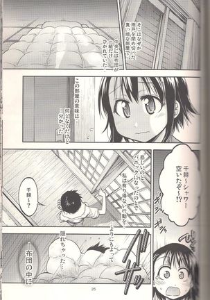 Koikoi - Page 21
