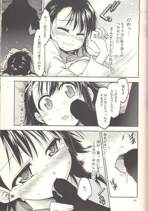 Koikoi - Page 25