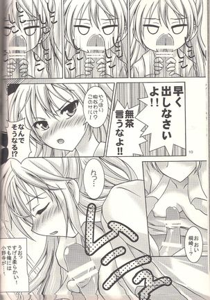 Koikoi - Page 7