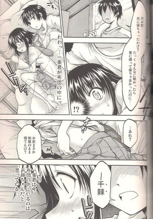 Koikoi - Page 19