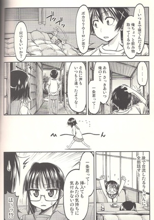 Koikoi - Page 36