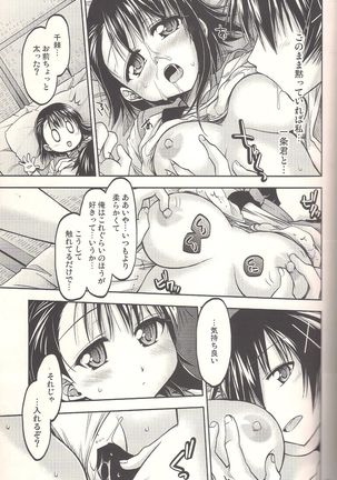 Koikoi - Page 29