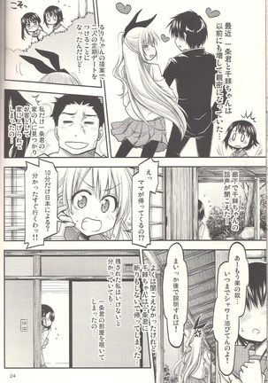 Koikoi - Page 20