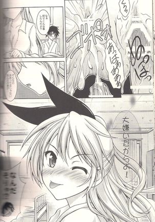 Koikoi - Page 17