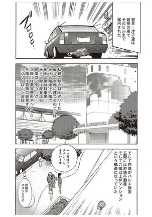 Maihime Chigoku no Ori Vol.1 - Page 27