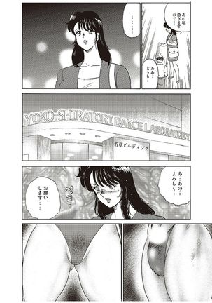 Maihime Chigoku no Ori Vol.1 - Page 45