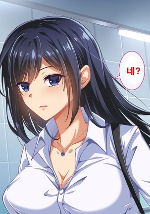 性春！どこでもオマンコ券！ Page #133