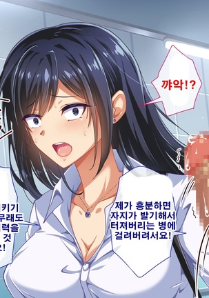 性春！どこでもオマンコ券！ Page #135