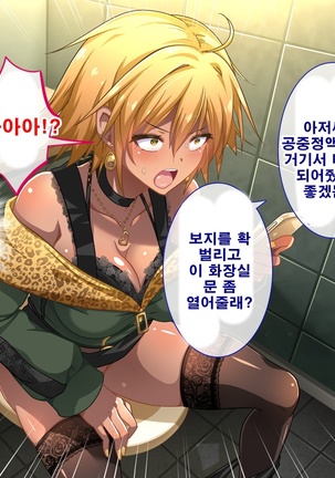 性春！どこでもオマンコ券！ Page #211