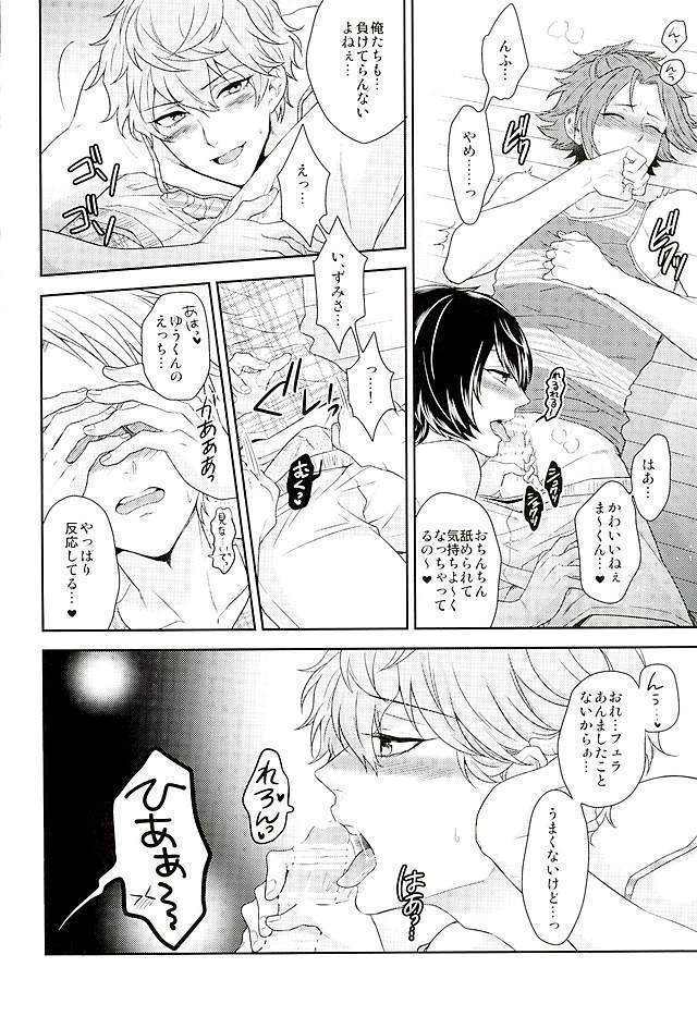 Toshishita Sugar Baby