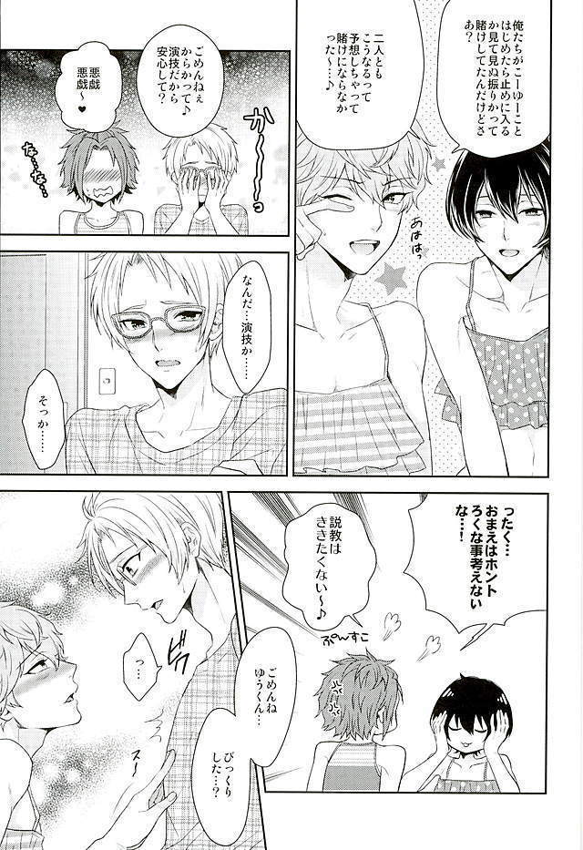 Toshishita Sugar Baby
