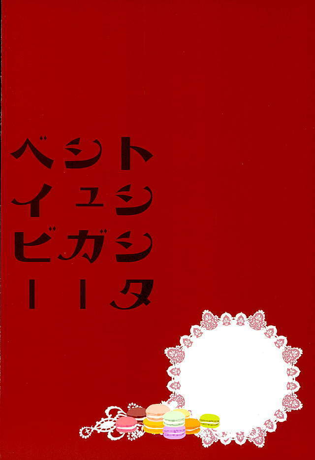 Toshishita Sugar Baby