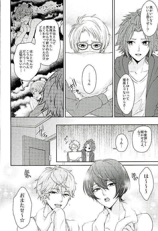 Toshishita Sugar Baby