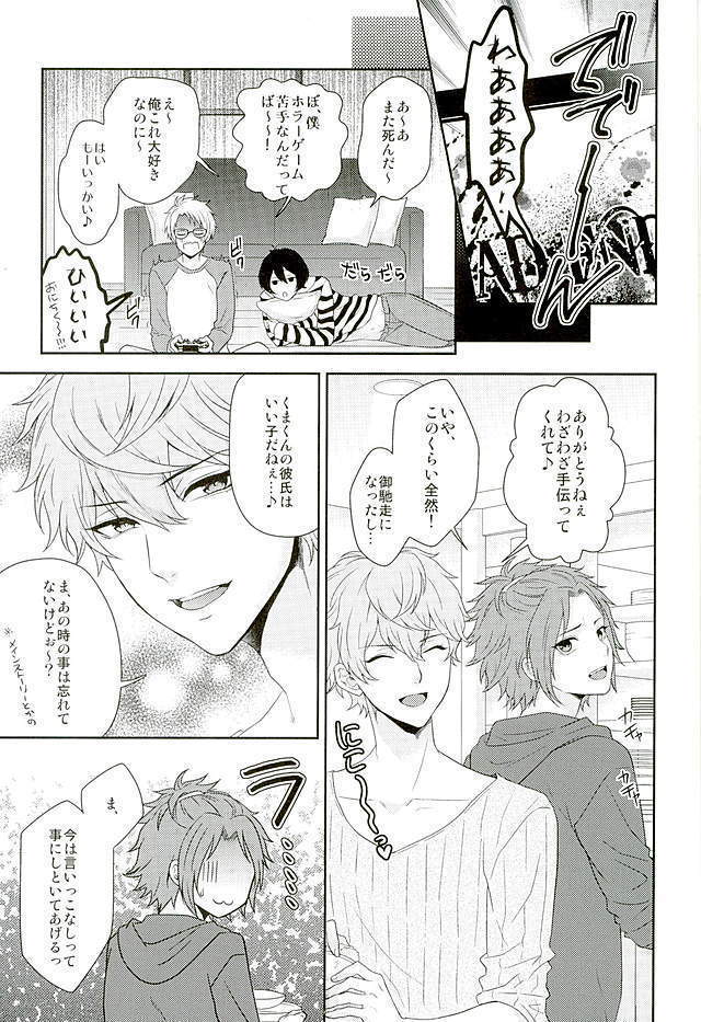 Toshishita Sugar Baby