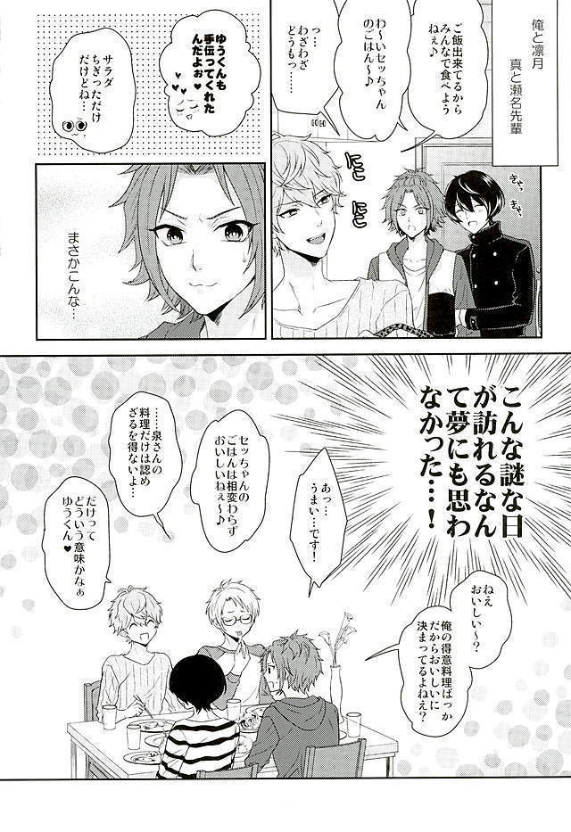 Toshishita Sugar Baby