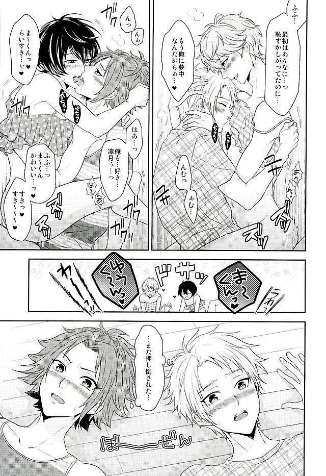 Toshishita Sugar Baby