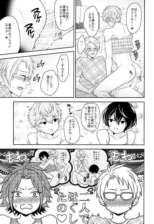Toshishita Sugar Baby