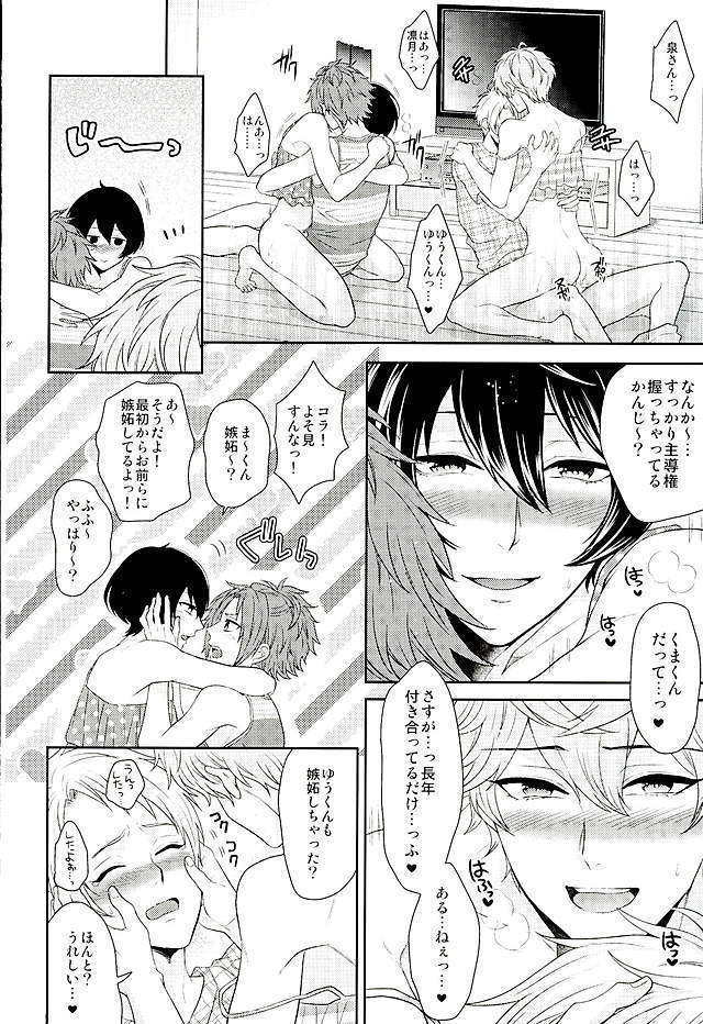 Toshishita Sugar Baby