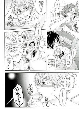 Toshishita Sugar Baby - Page 17