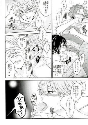 Toshishita Sugar Baby Page #17