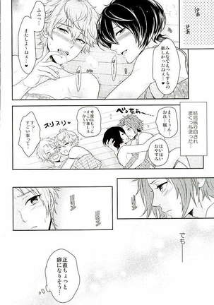 Toshishita Sugar Baby Page #31