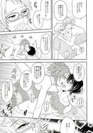 Toshishita Sugar Baby - Page 24