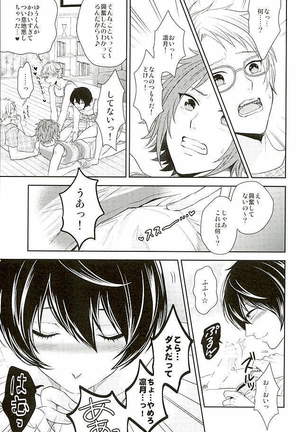 Toshishita Sugar Baby Page #16