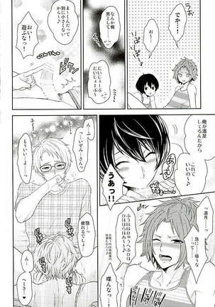 Toshishita Sugar Baby Page #19