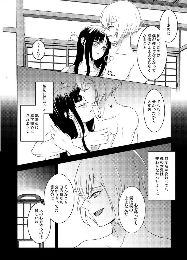 koko ni koi hi koi fu